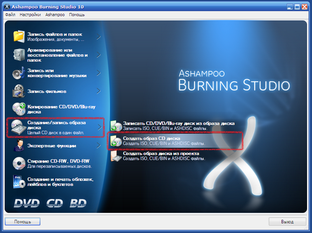 Топ-8 простых программ для создания dvd дисков на пк