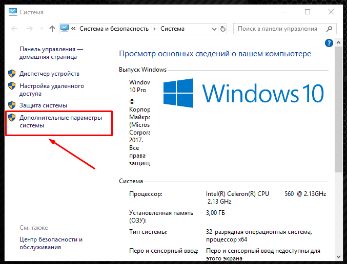 Всё про файл подкачки windows 10, 8 и windows 7