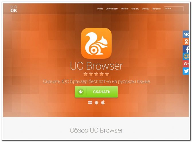 Uc browser – старые версии браузера