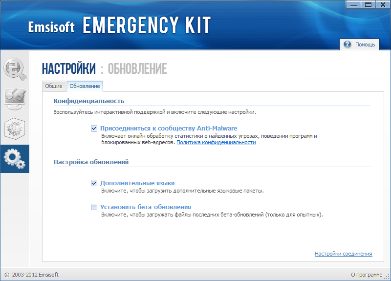 Emsisoft emergency kit: бесплатное портативное средство защиты от вредоносных программ - okzu