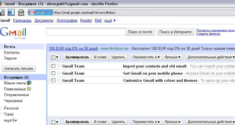 Gmail: что такое электронная почта google и как она работает - информативная мания