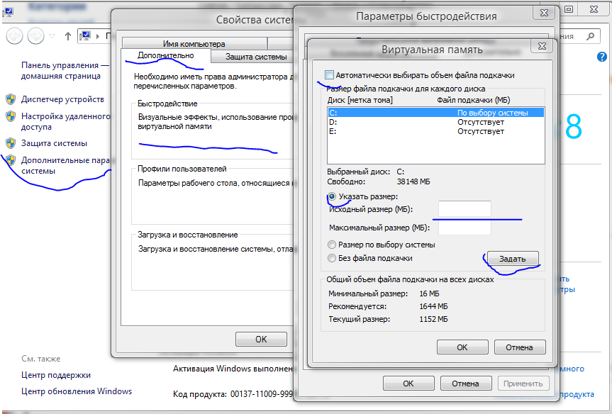 Как увеличить файл подкачки в windows 7, 8, 10?