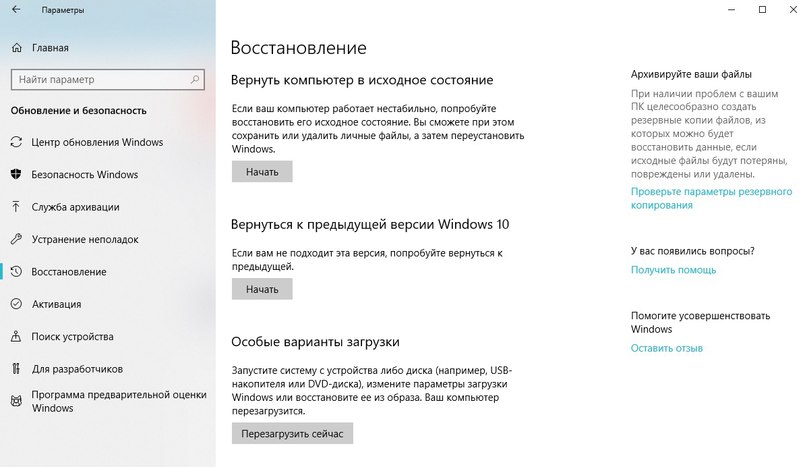✅ нам не удалось завершить обновления windows 10 - wind7activation.ru