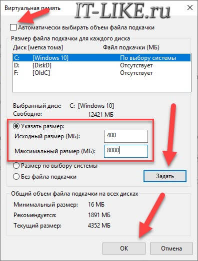 Windows файл подкачки увеличить или уменьшить