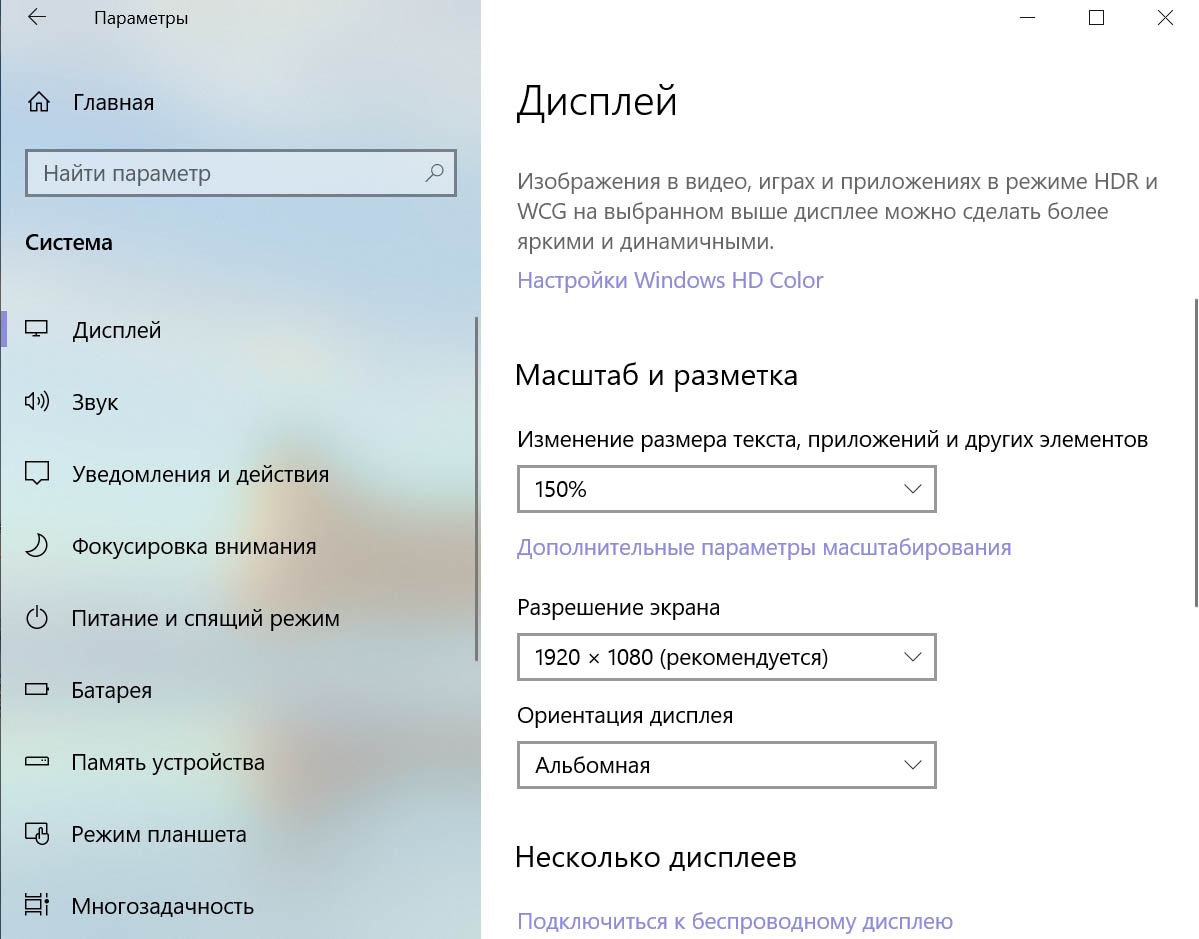 Исправление проблем с русскими буквами в windows 10