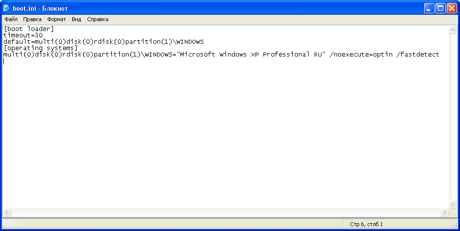 Редактор загрузчика windows 10: как изменить и добавить вторую ос