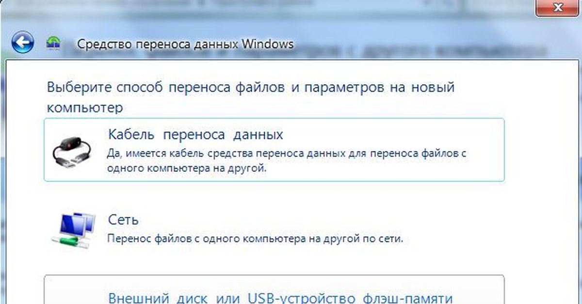 Как перенести профиль из windows 7 в windows 10 - gadgetshelp,com