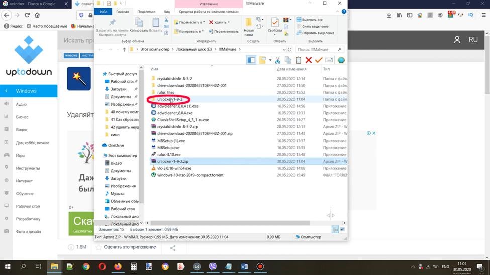 Как принудительно удалить файл или папку в windows - mexn