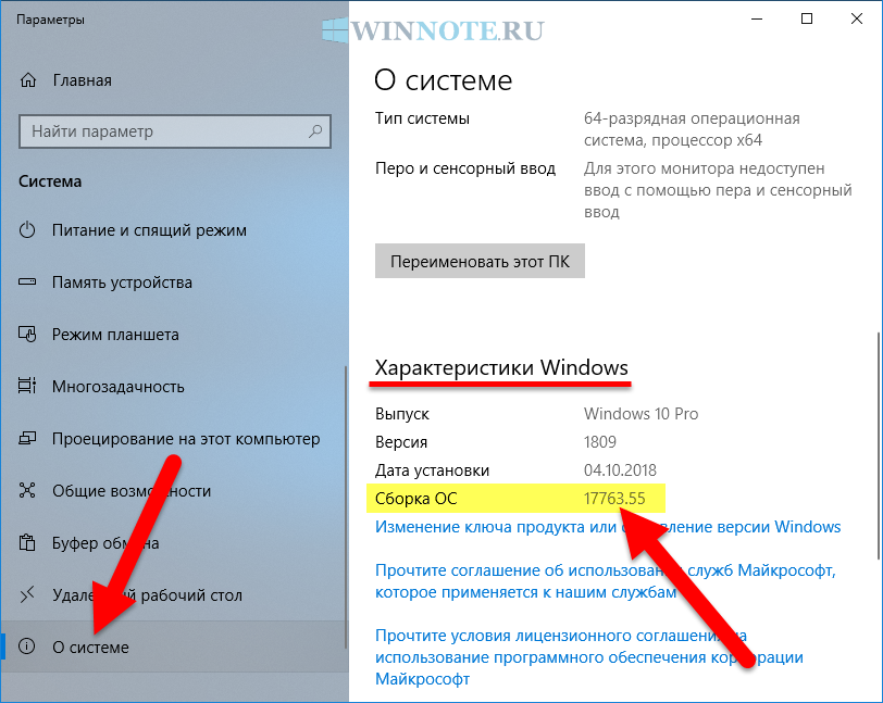Способы узнать версию windows 7. как узнать версию windows 7