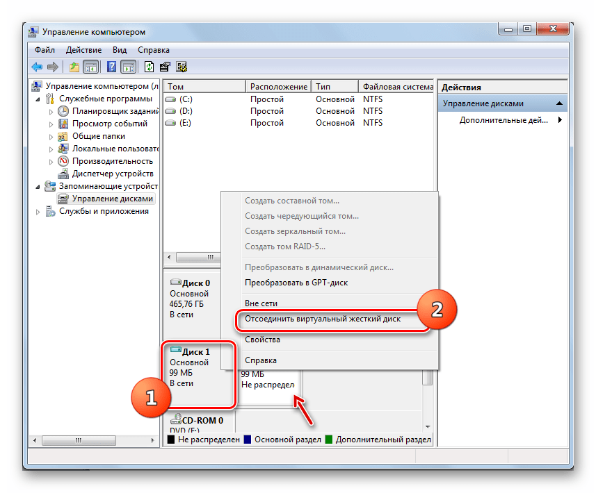 Как добавить виртуальный привод в windows 7. как добавить виртуальный привод в систему