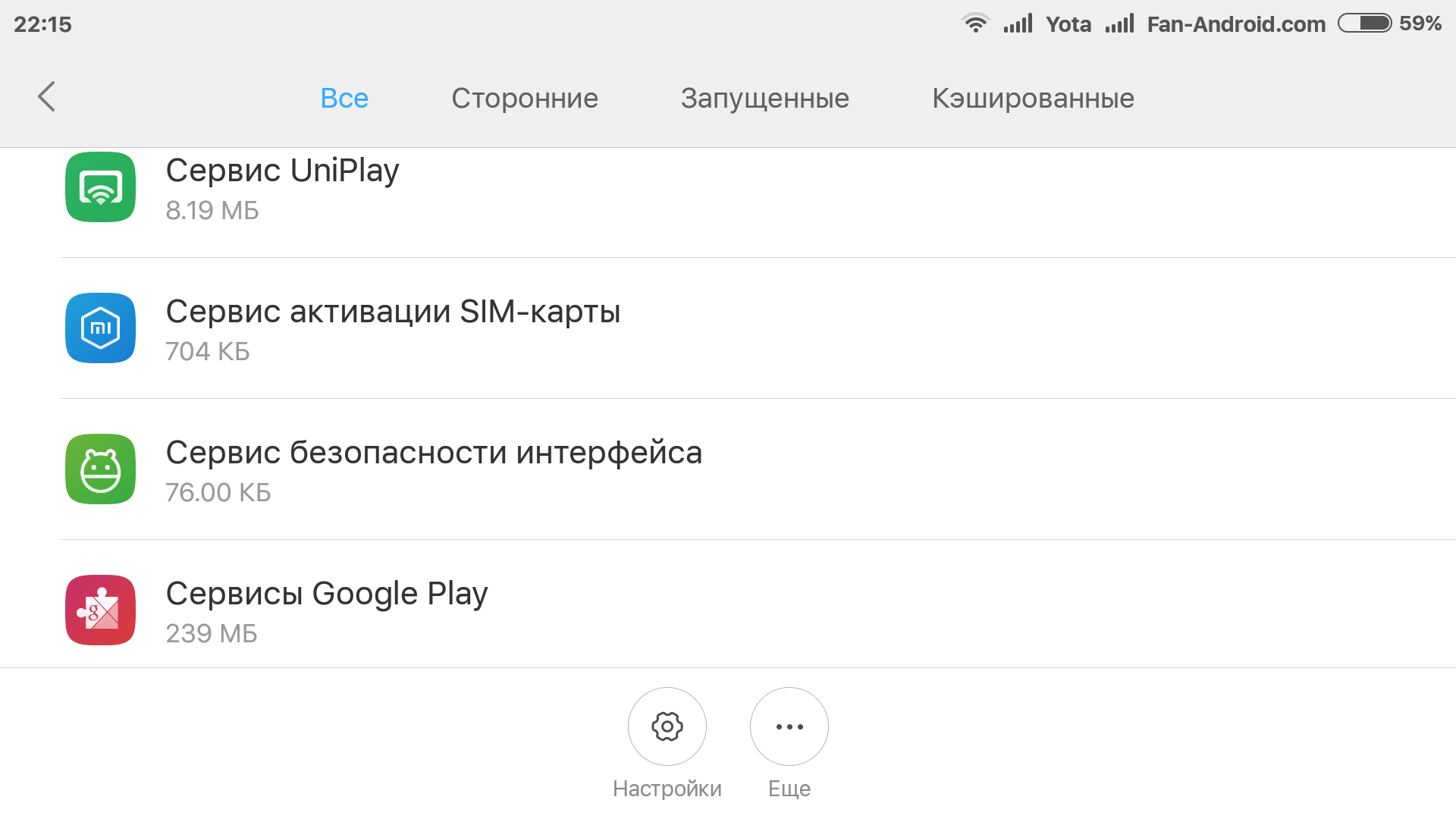 На андроид не обновляются приложения play google