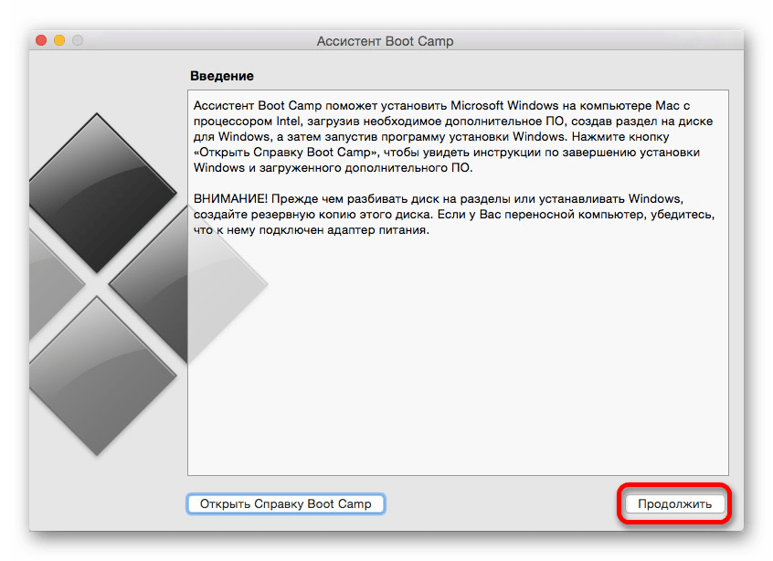 Установка windows 7/8 на mac без использования оптического привода / хабр - msconfig.ru