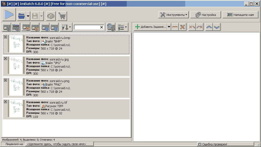 Imbatch - бесплатное программное обеспечение для пакетной обработки изображений для windows 10. - okzu