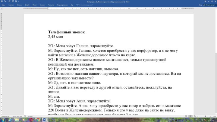 Заработок на транскрибации: как и где заработать набором текста за деньги | kadrof.ru