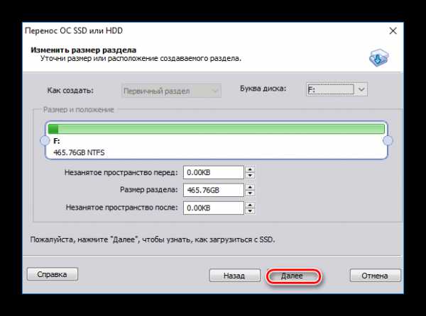 ✅ клонирование windows с одного жёсткого диска на другой с помощью бесплатной программы easeus disk copy - wind7activation.ru