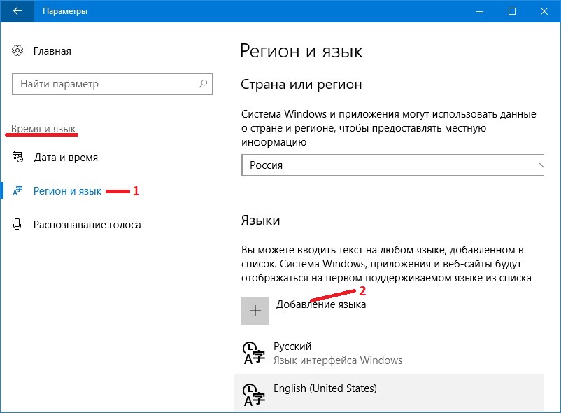 Как установить русский язык на windows 10
