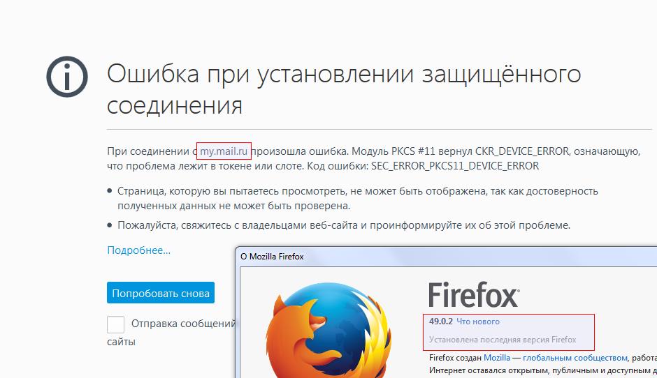 Это соединение является недоверенным в Mozilla Firefox из-за действий антивируса, или программы контролирующей трафик на сайтах с шифрованием трафика