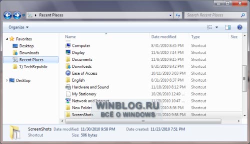 Как посмотреть недавно открытые файлы windows 10
