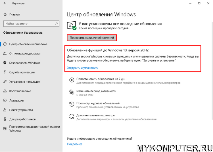 Как перейти на windows 11 - блог windows россия