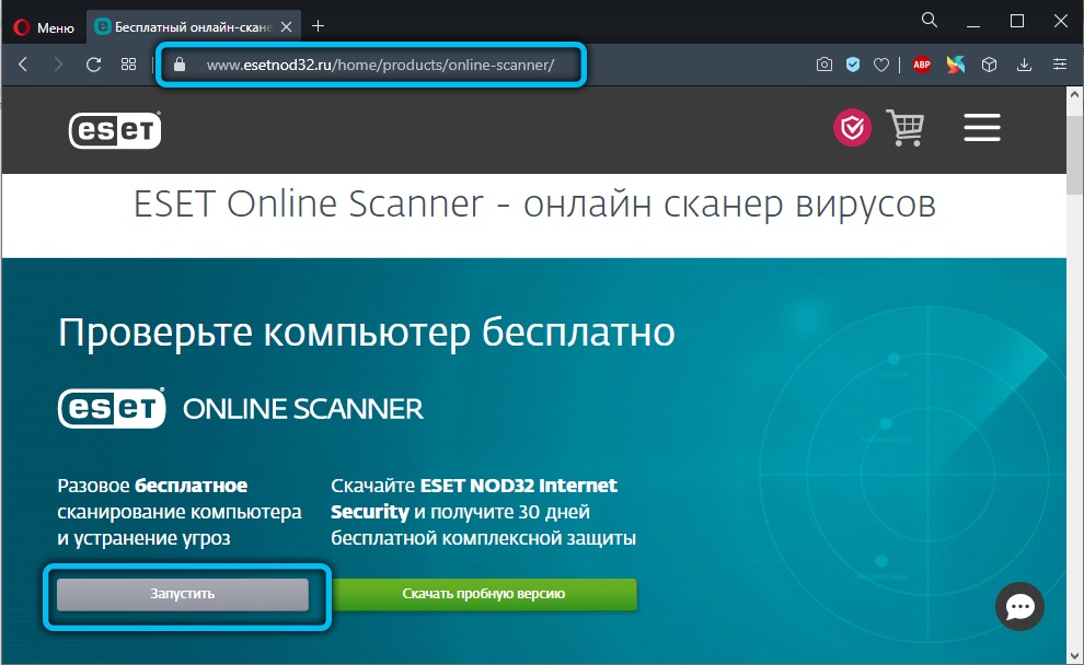 Топ-7 бесплатных антивирусных онлайн-сканеров 2022