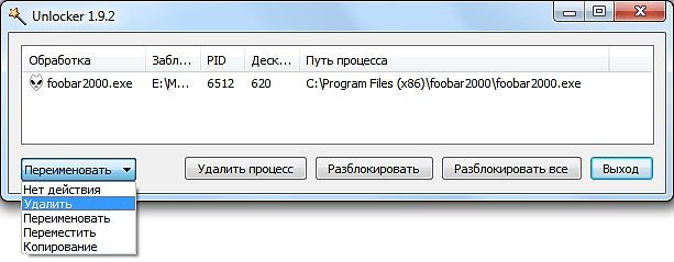Как удалить неудаляемый файл в windows 7