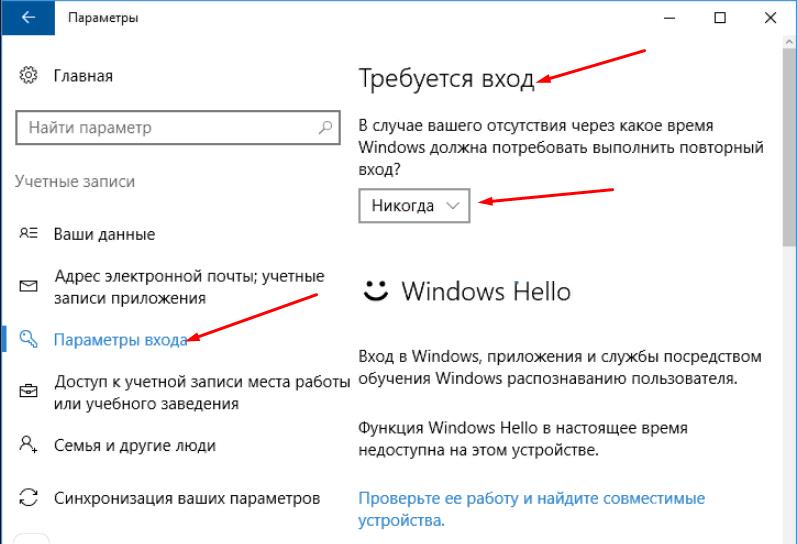 Отключение пароля на вход в windows: рабочие способы