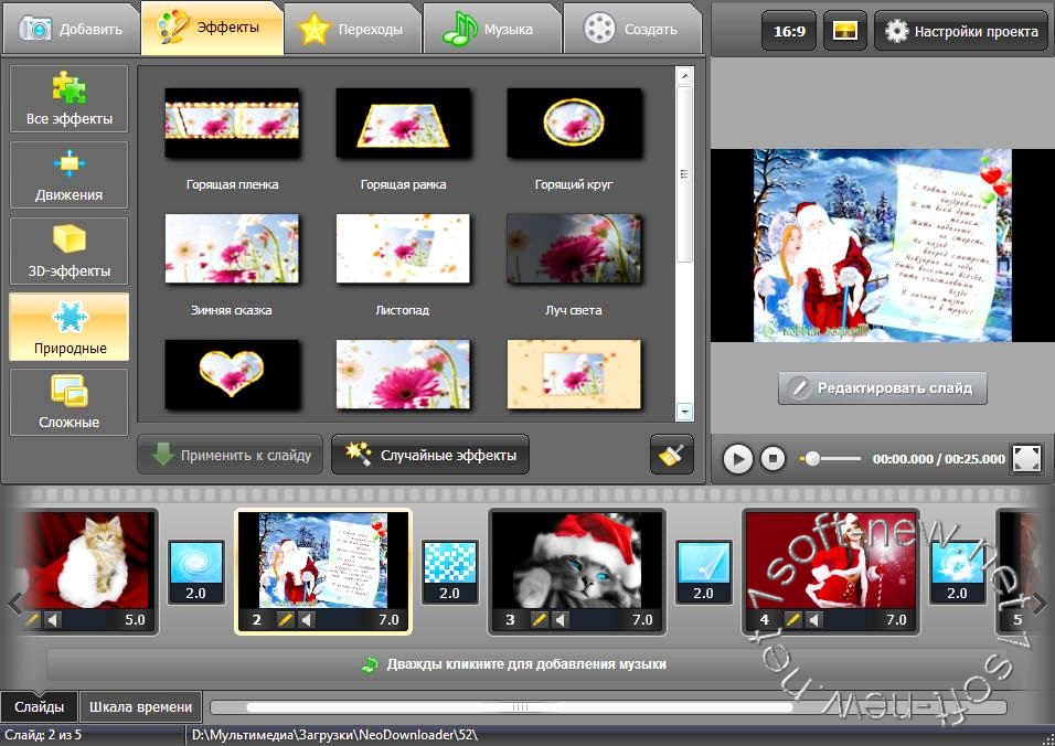 Ashampoo slideshow studio hd 4.0.0.58