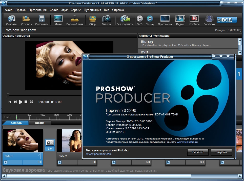 Ashampoo Slideshow Studio HD 4 для создания красочного слайд-шоу с добавлением анимированных переходов, красочных эффектов и музыки