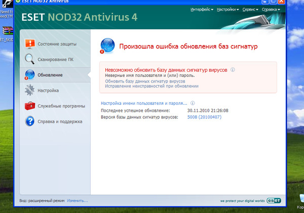 Полное удаление антивируса eset nod32 с компьютера