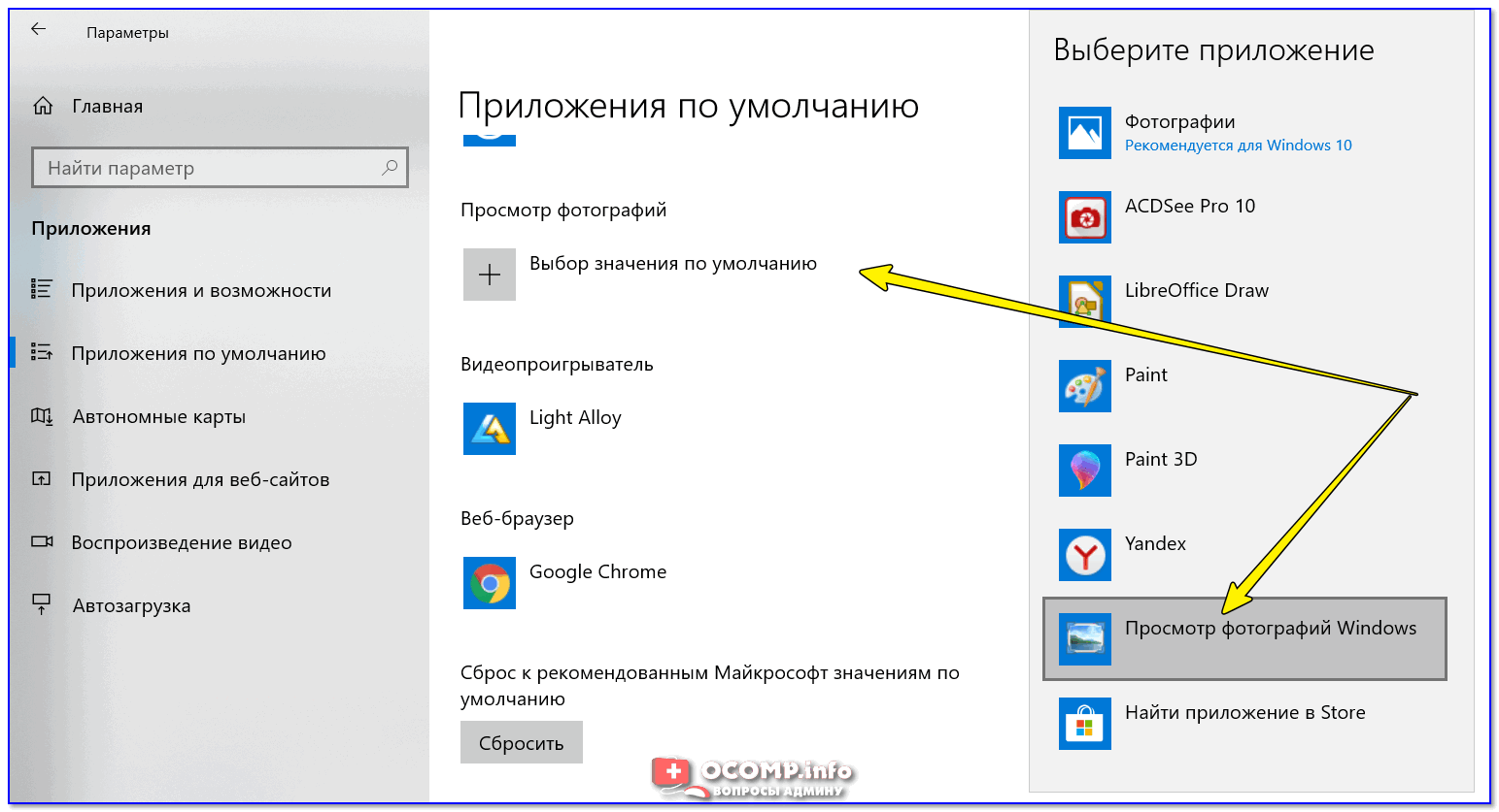 В Windows 10 можно будет восстановить Просмотр фотографий Windows для открытия изображений с помощью старого средства просмотра Windows