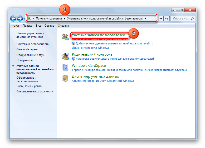 Удалить учетную запись майкрософт windows 8.1