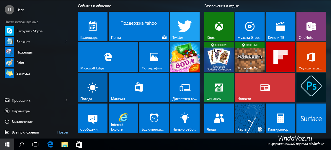 В Windows 10 есть несколько элементов, которые могут быть добавлены в качестве плиток на стартовый экран – это приложения из Магазина, ярлыки десктопных программ, каталоги, а также разделы или отдельные настройки из состава меню Параметры