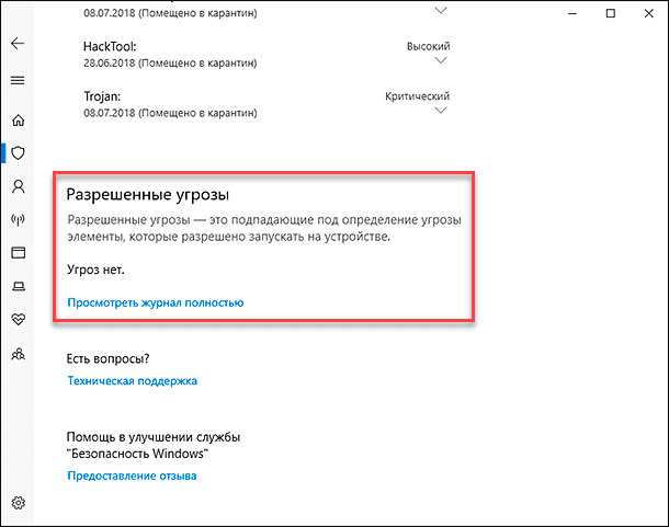 ✅ как восстановить файлы удаленные защитником windows? как восстановить файлы, удаленные «защитником windows» - soft-for-pk.ru