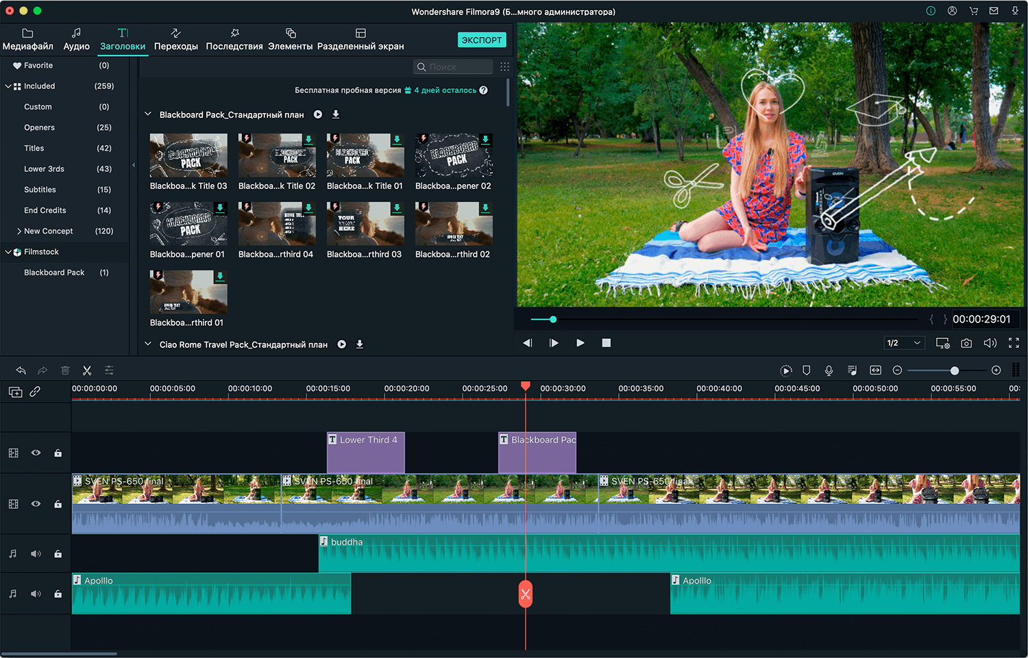 Скачать wondershare filmora 9.6.0.18 + effects packs для работы с видео файлами