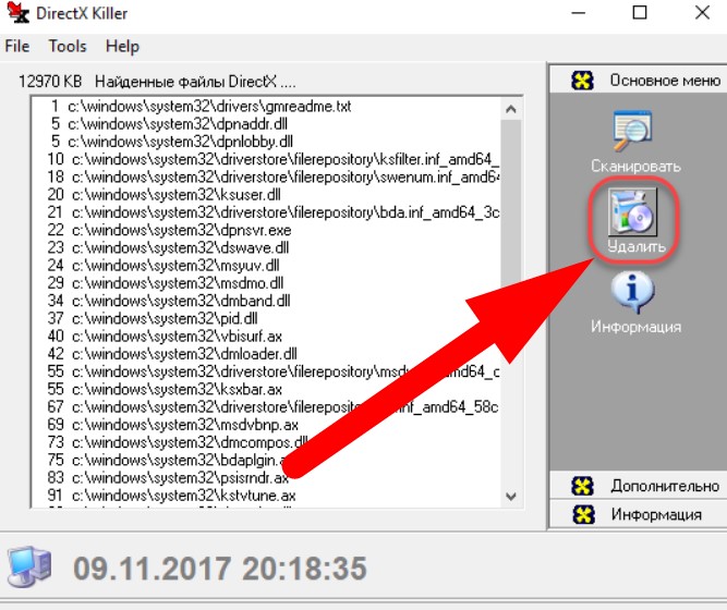 Directx happy uninstall: как пользоваться этой программой и удалить 11 и 12 версии с компьютера на windows 7 и 10?