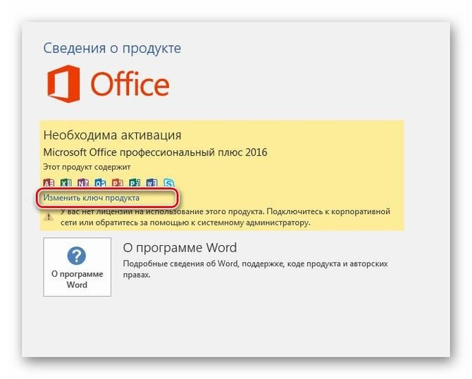 Как использовать активатор office 365 для windows 10 | проблемы с компьютером