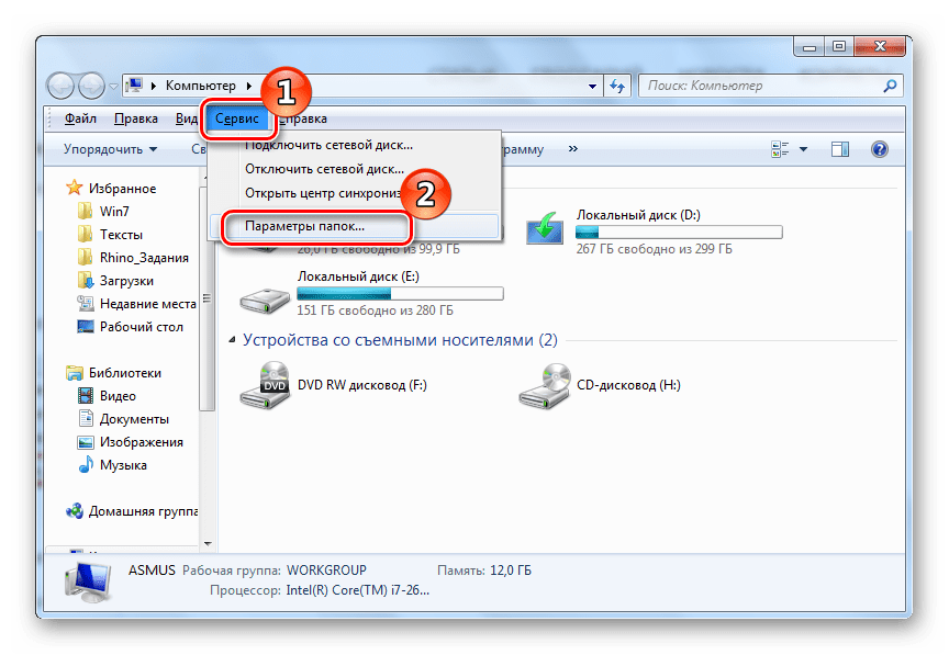 Как в windows 10 включить расширение файлов