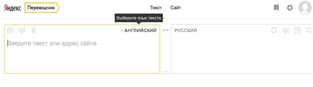 Использование yandex translate (яндекс.переводчик)