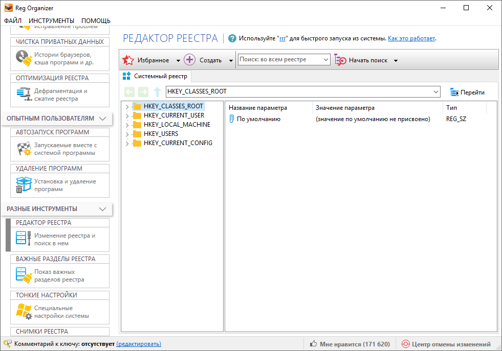 Программа reg organizer под windows для настройки, обзора, чистки ос: как скачать эту утилиту с сайта, установить и пользоваться, как полностью удалить с компьютера?