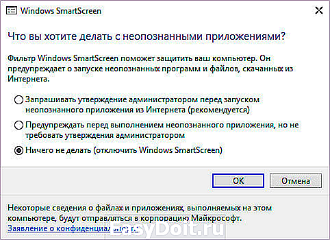 Как отключить smartscreen в windows 11 и windows 10