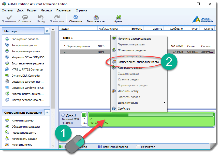 Как добавить места на диск с диска д windows 7. как переместить дисковое пространство диска e на диск c без переустановки windows