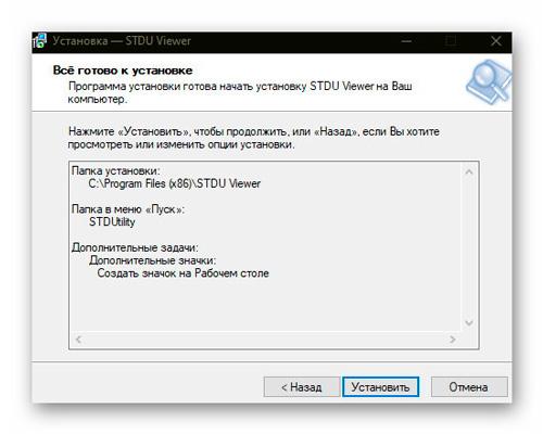 Stdu viewer скачать бесплатно на windows 11, 10, 7, 8 последнюю версию на русском языке