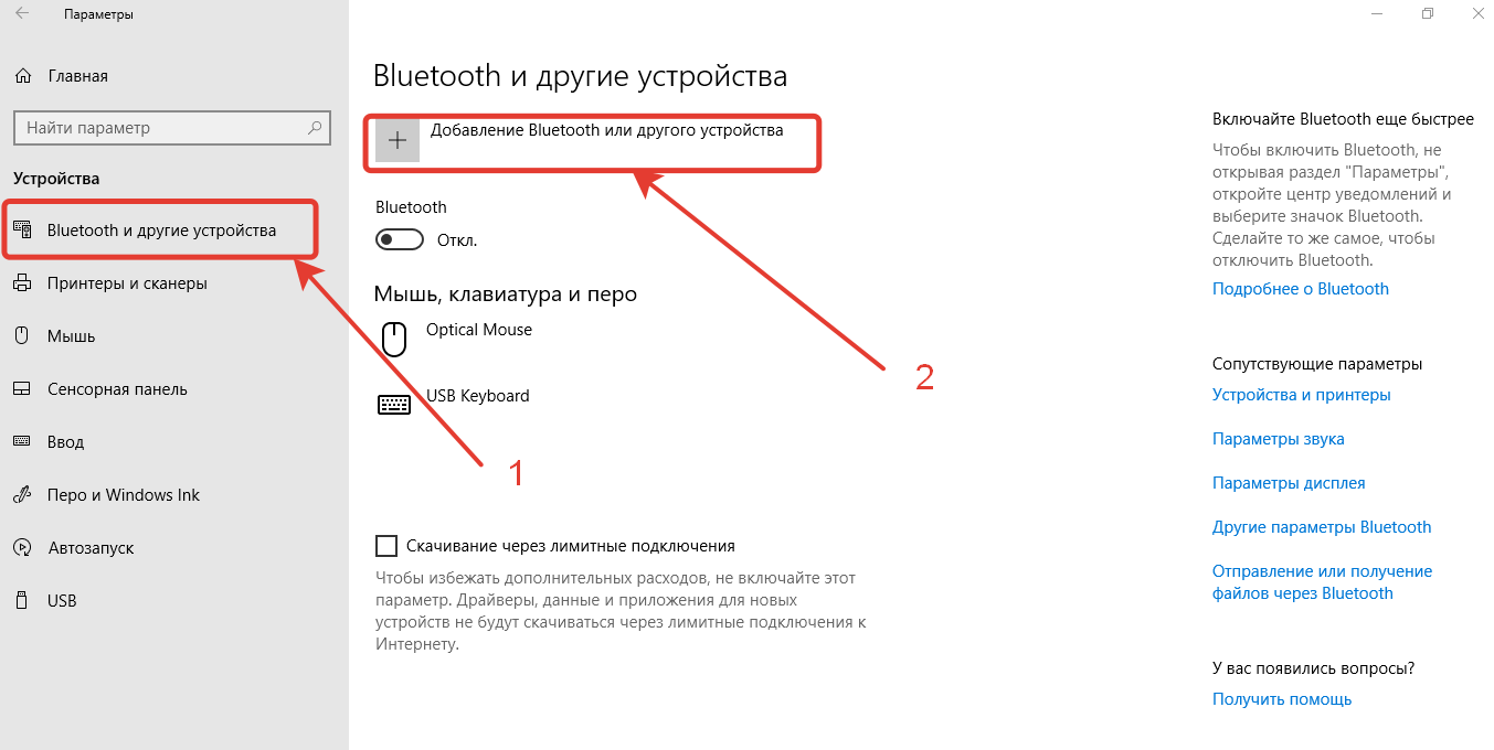 Как подключить блютуз-наушники к компьютеру: инструкции и советы :: syl.ru