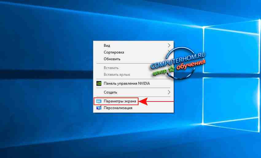 Инструкции: как изменить разрешение экрана в windows 10 средствами операционной системы и сторонними утилитами