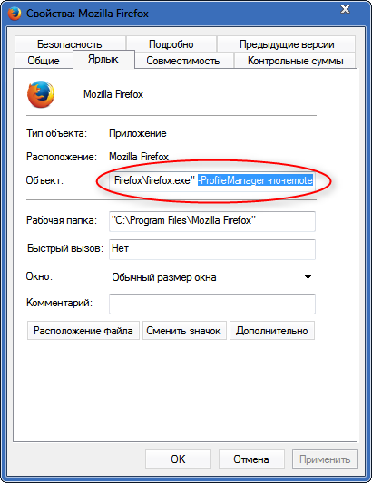 Firefox профиль. управление профилями, запуск firefox с нужным профилем.