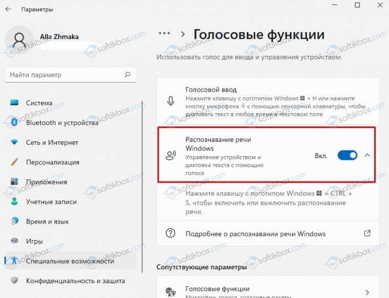 Голосовое управление компьютером на русском языке: windows 7, windows 8. голосовое управление компьютером: "горыныч", speechka :: syl.ru