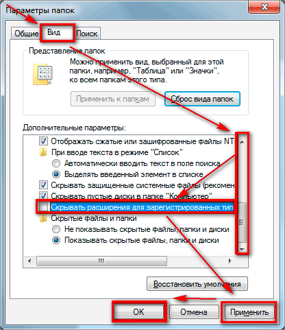 Как изменить расширение файла в windows 11, 10 с txt на cfg, ini, bat, reg, html