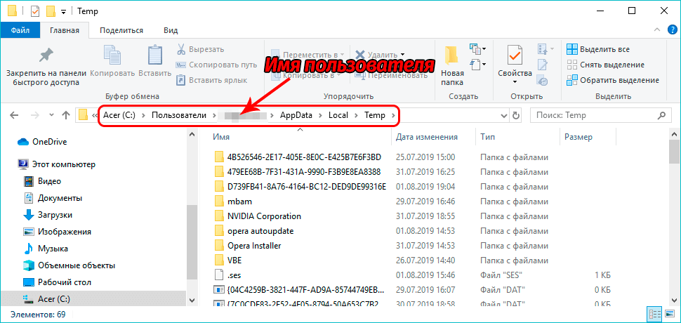 Удаление временных файлов в windows