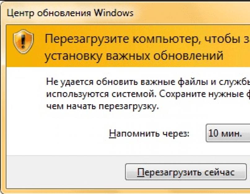 Как отключить автоматическую перезагрузку windows 10 при обновлениях и ошибках