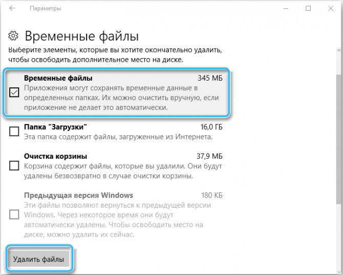 Нужно ли очищать временные папки в windows?  - pc-insider.ru